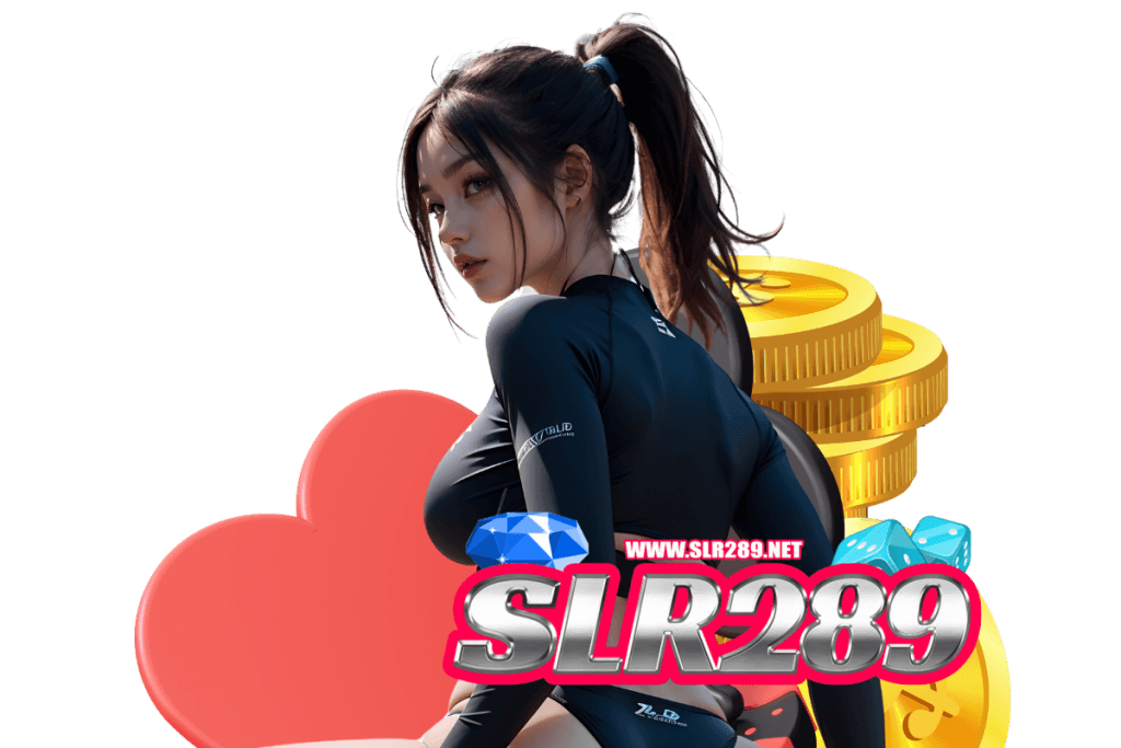slr289 แจกเครดิตฟรี